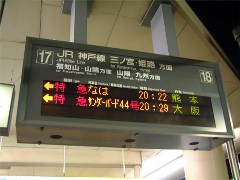 新大阪駅②.jpg