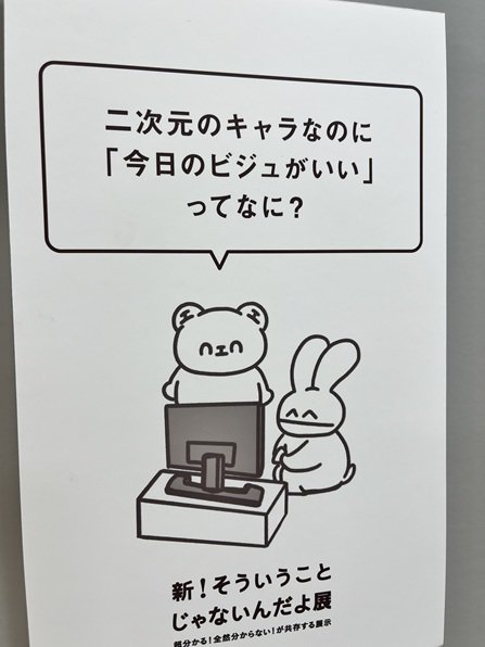 blog2025100202.jpg