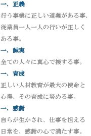 社是